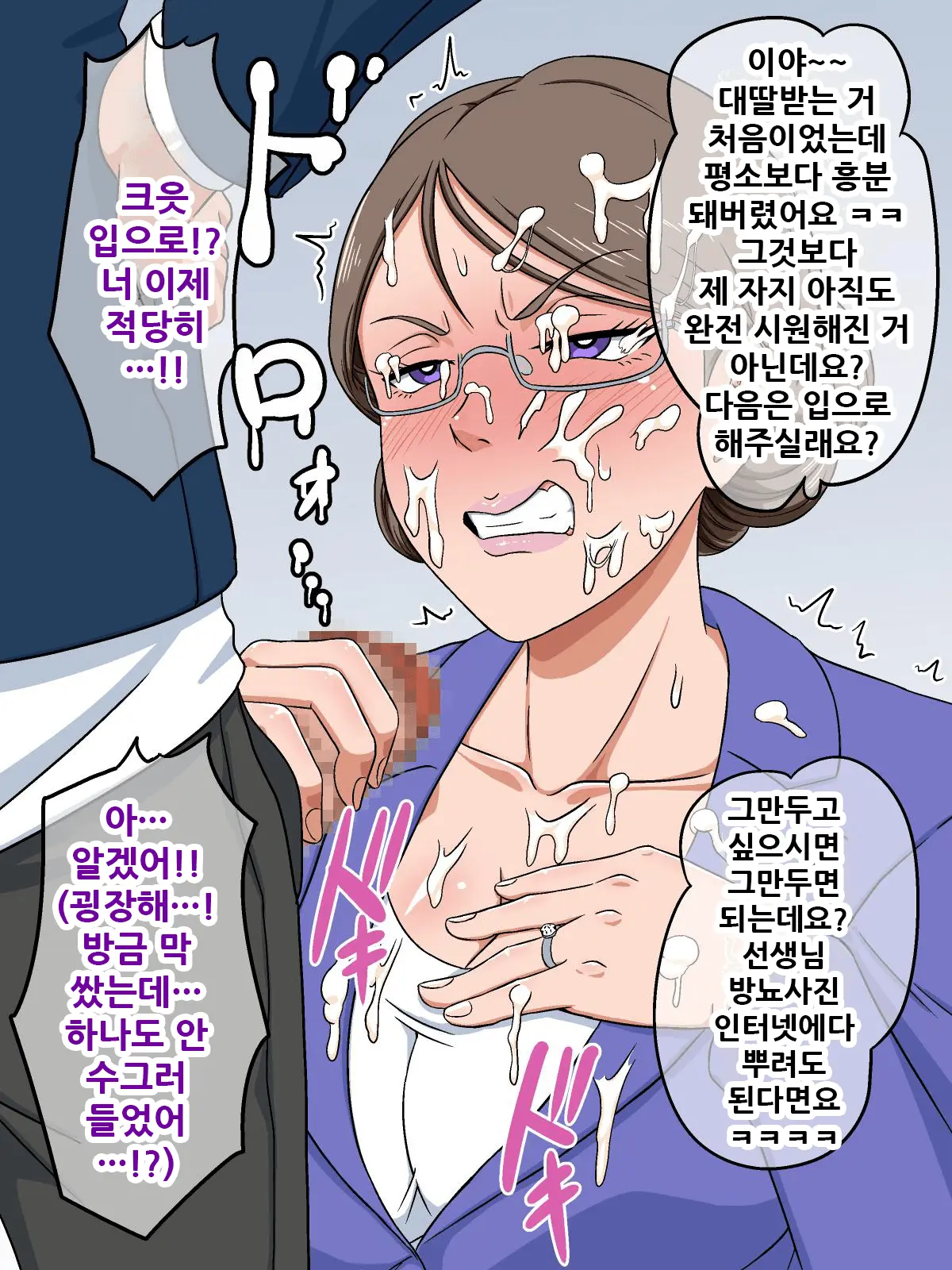 Yokkyuu Fuman Na Bakunyuu Hitozuma Kyoushi O Netori Choukyou